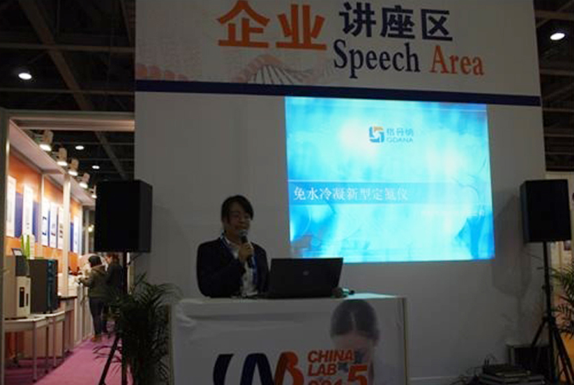 格丹納免水冷凝新型定氮儀發(fā)布會(huì)情況