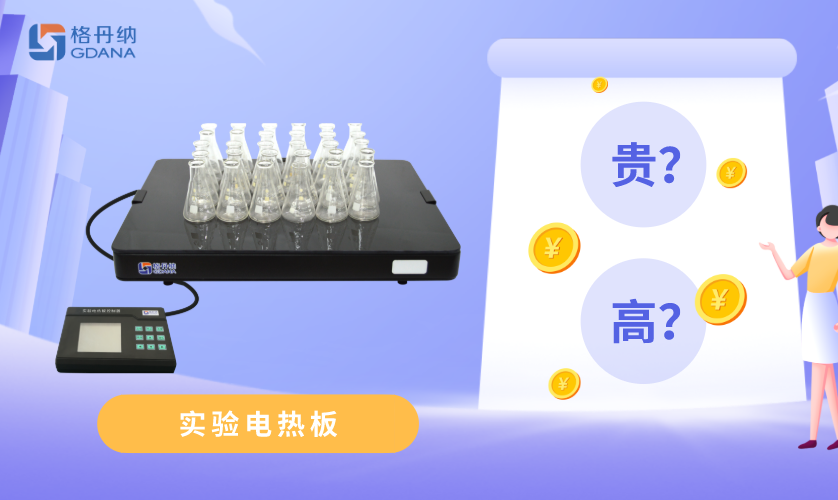 陶瓷加熱板價(jià)格為什么比其它加熱板高？