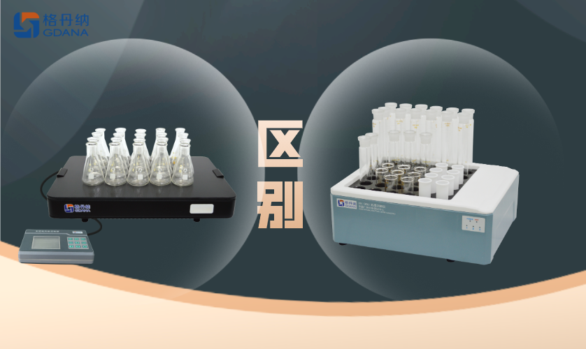 智能石墨消解儀與電熱板之間的關(guān)系是什么？