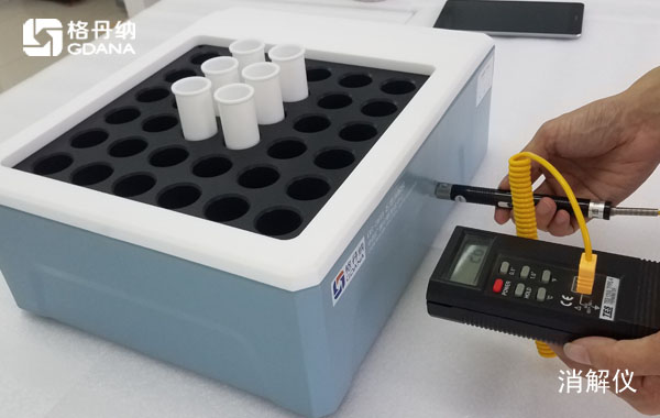 智能石墨消解儀