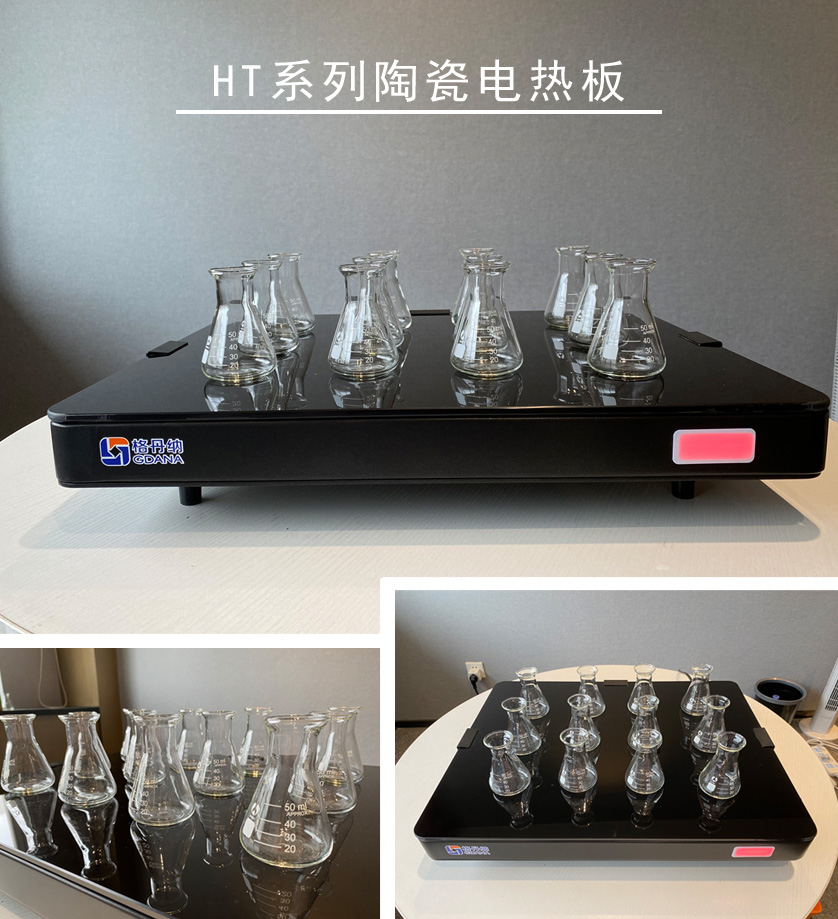 HT系列陶瓷加熱板技術(shù)參數(shù)對比表