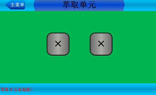FT索氏脂肪提取儀操作說明連接錯(cuò)誤界面