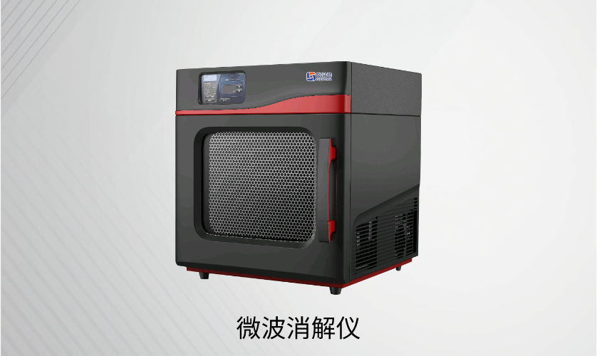 微波消解儀A8/A6