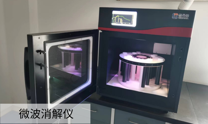 微波消解儀