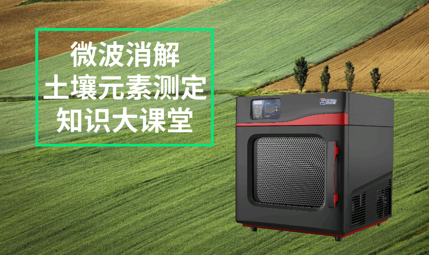 格丹納A8微波消解儀