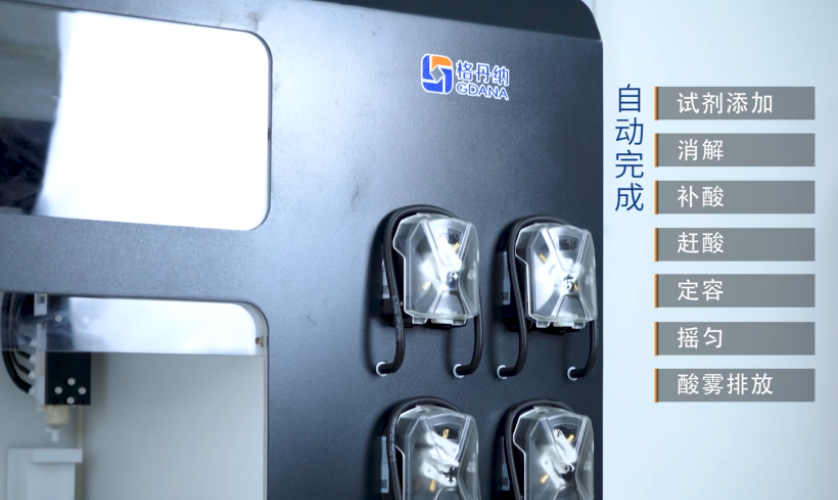 全自動(dòng)石墨消解儀