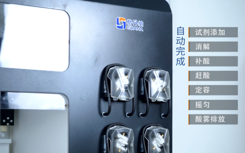 全自動(dòng)石墨消解儀自動(dòng)化操作