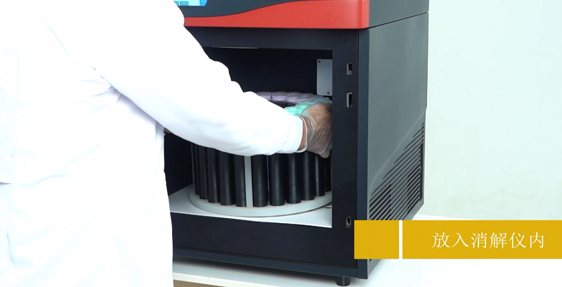 將轉(zhuǎn)盤放入微波消解儀的內(nèi)部