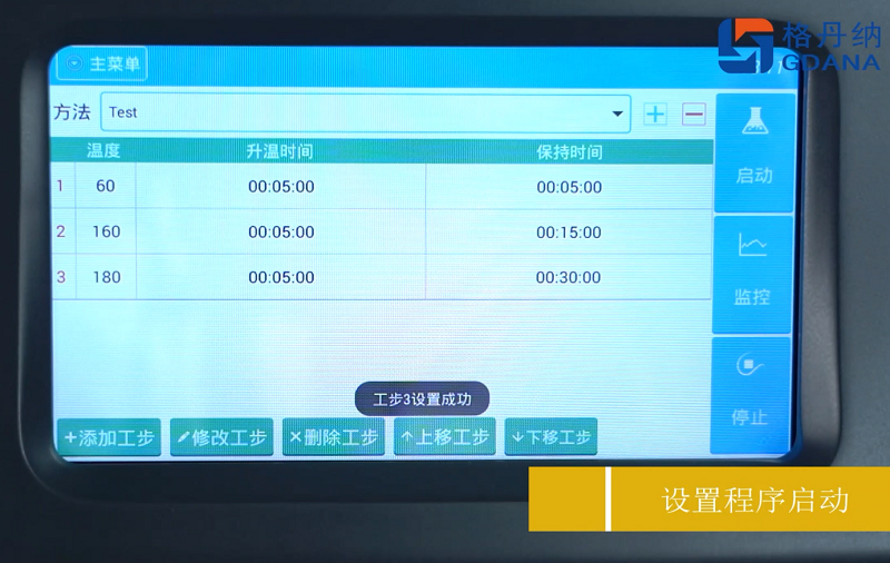 調(diào)整相關(guān)參數(shù)