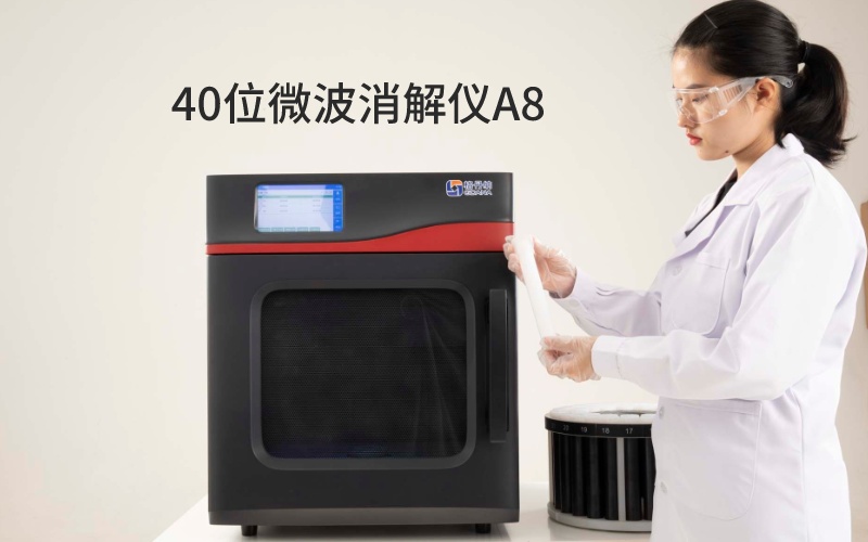 格丹納微波消解儀A8 格丹納微波消解儀A8