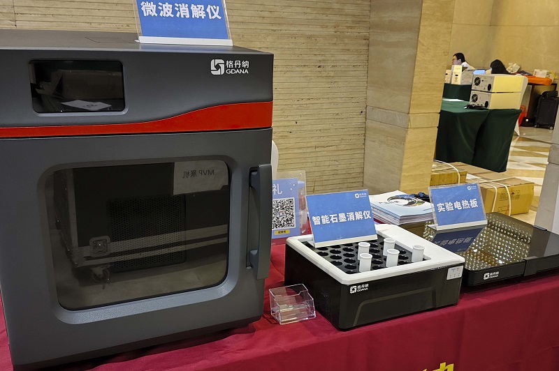 微波消解儀、智能石墨消解儀和玻璃陶瓷電熱板