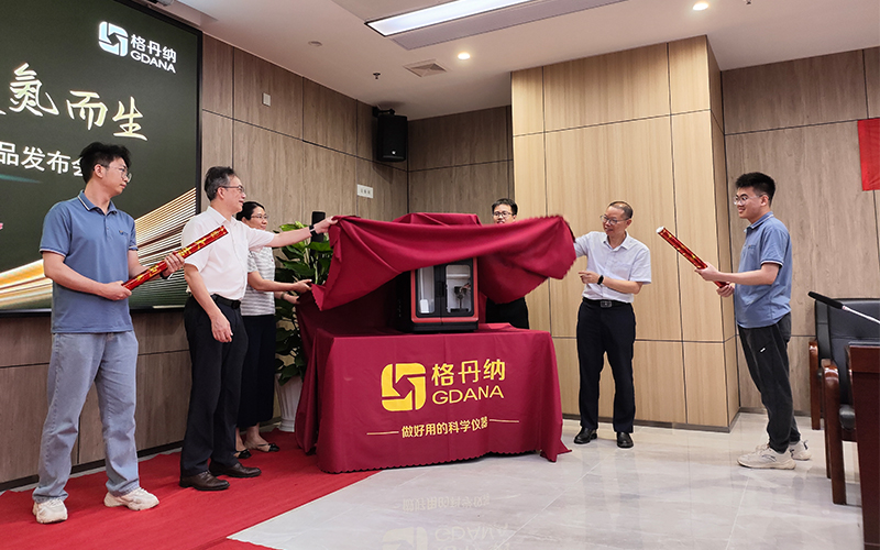 格丹納免水全自動凱氏定氮儀發(fā)布會圓滿成功 格丹納免水全自動凱氏定氮儀發(fā)布會圓滿成功