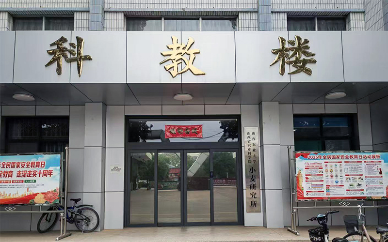 自動凱氏定氮儀N210助力山西高校小麥研究 自動凱氏定氮儀N210助力山西高校小麥研究