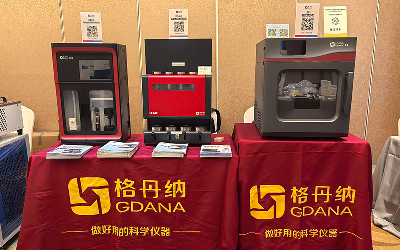 微波消解儀、免水全自動(dòng)凱氏定氮儀和全自動(dòng)索氏提取儀