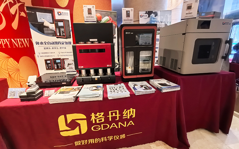 格丹納儀器亮相第三屆灣區(qū)第三方檢測年會(huì) 賦能檢測行業(yè)高效發(fā)展 格丹納儀器亮相第三屆灣區(qū)第三方檢測年會(huì) 賦能檢測行業(yè)高效發(fā)展